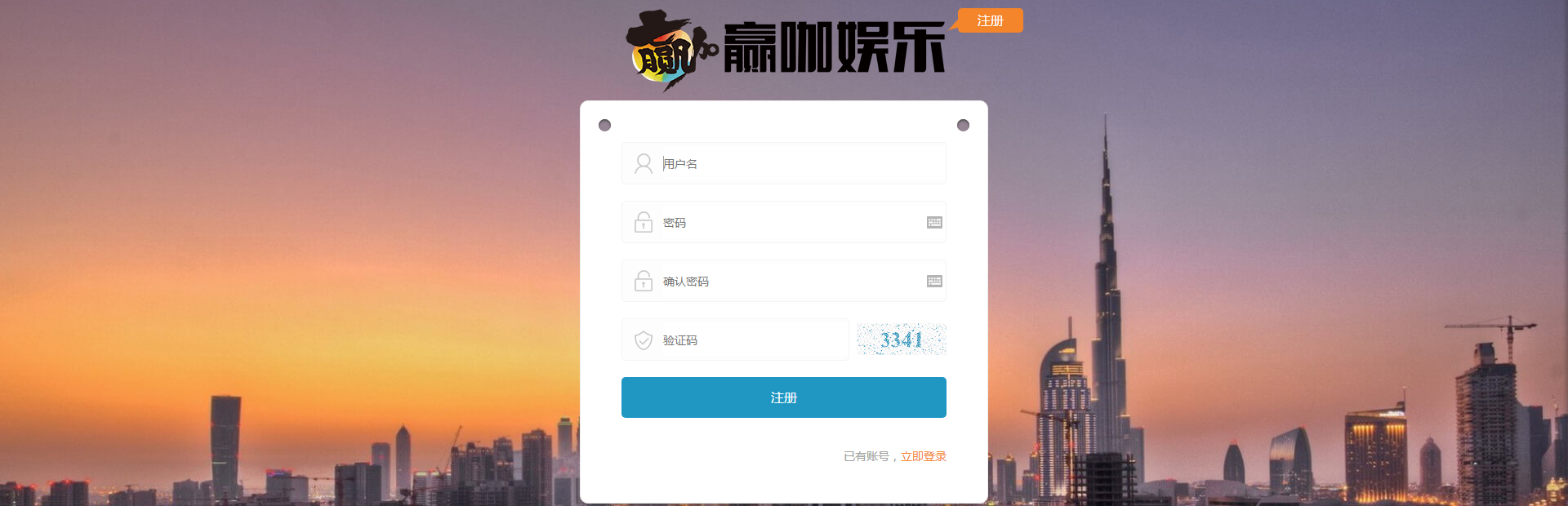鹿鼎注册
